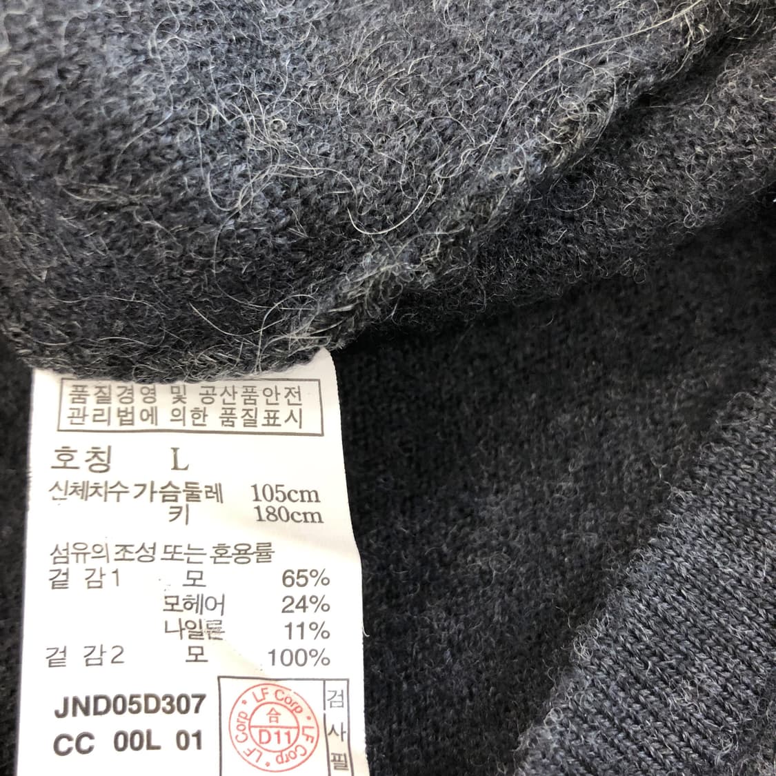 질스튜어트 모헤어 혼방 부클니트 L 상품이미지5