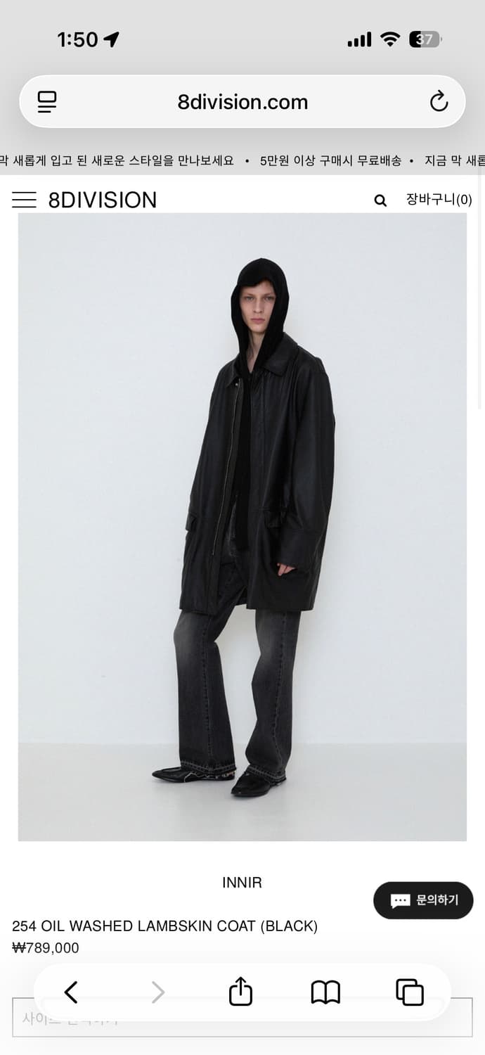 (구매글) innir 레더 삽니다 상품이미지1
