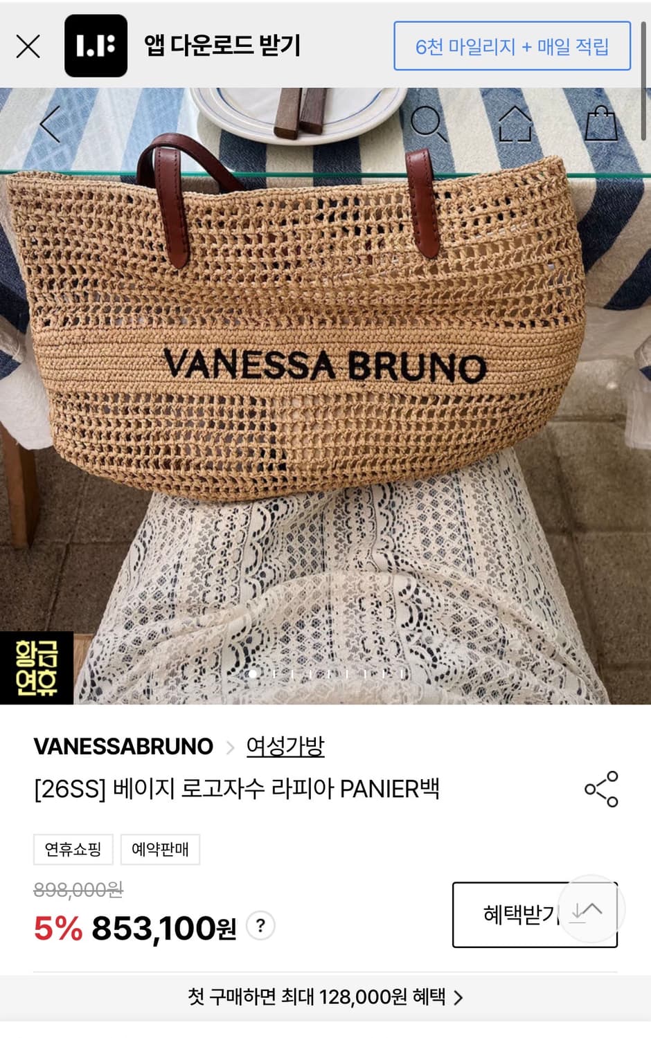 바네사브루노 상품이미지9