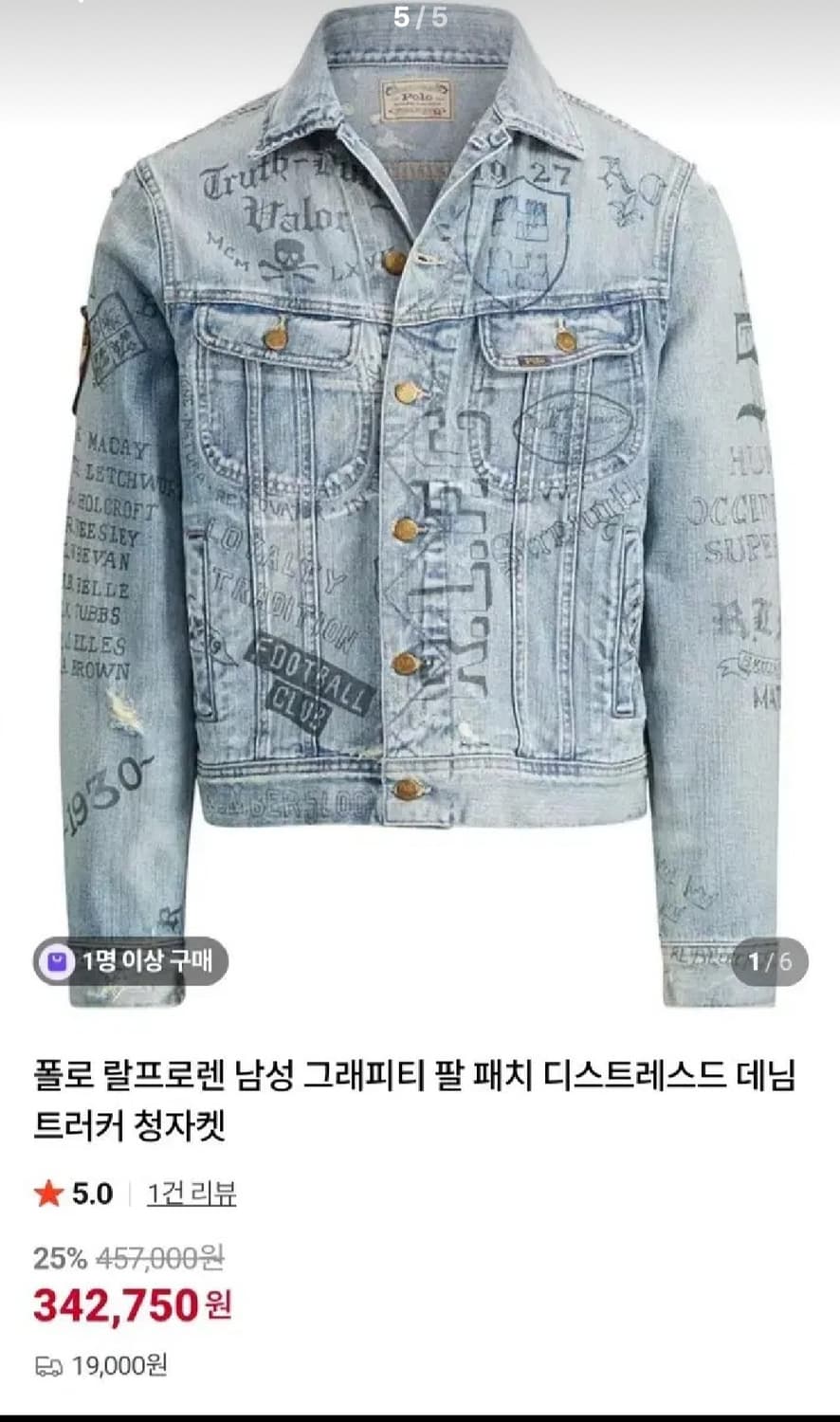 폴로 프린팅 데님 자켓 m 상품이미지7