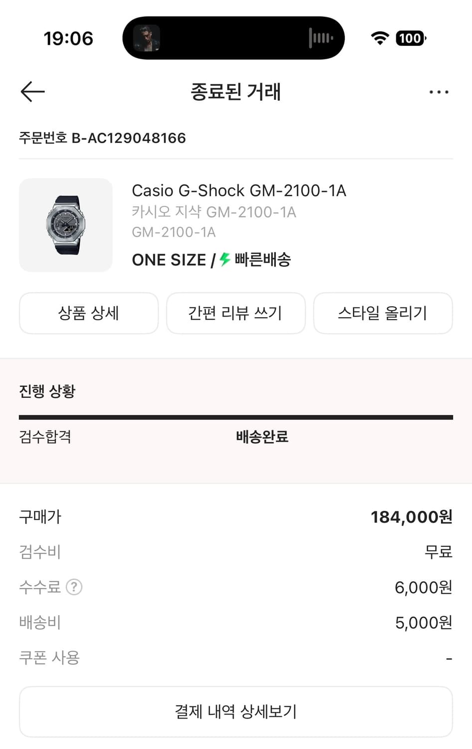 카시오 지샥 GM-2100-1A 상품이미지2