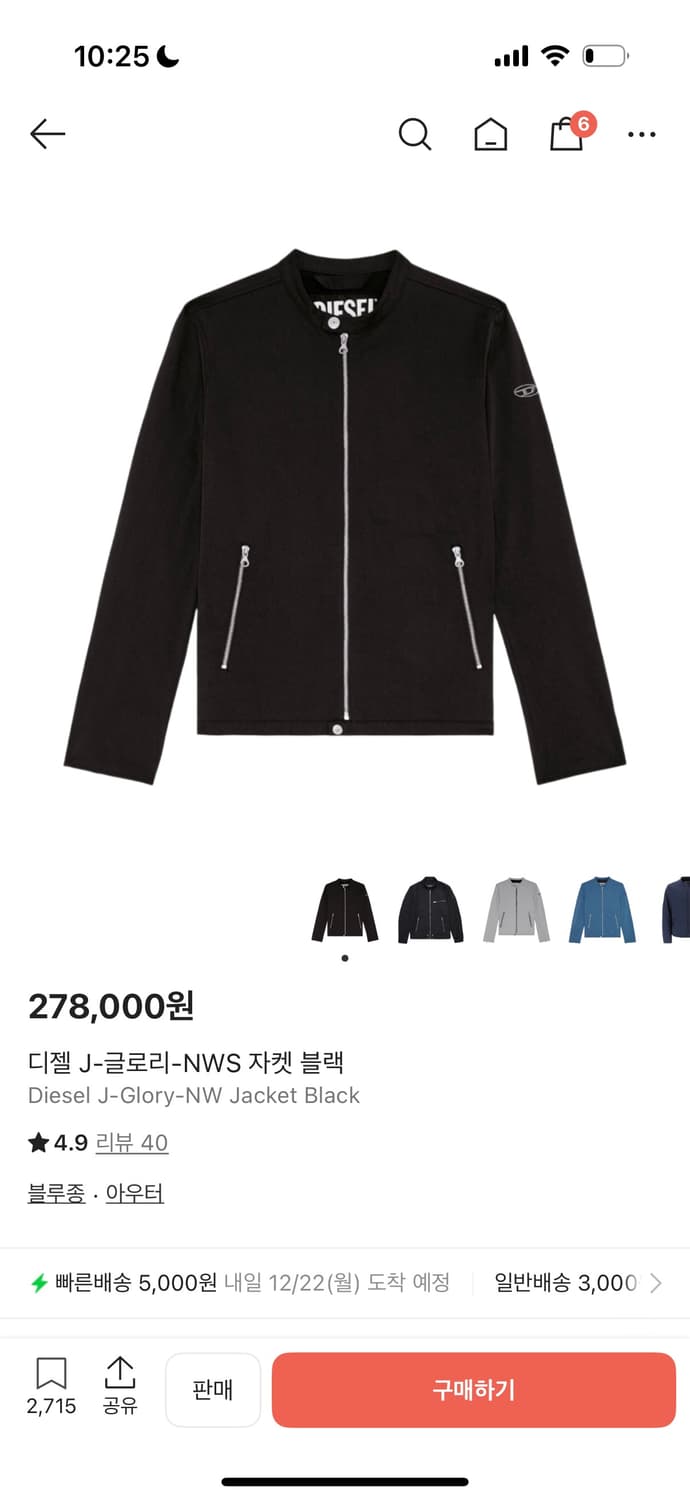 디젤 j글로리 자켓 상품이미지1