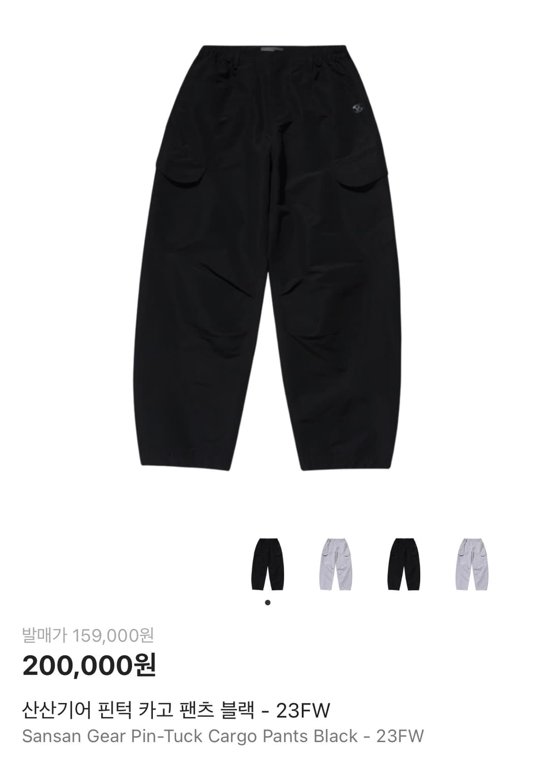 산산기어 23FW 핀턱 카고 팬츠 2사이즈 판매! 상품이미지1