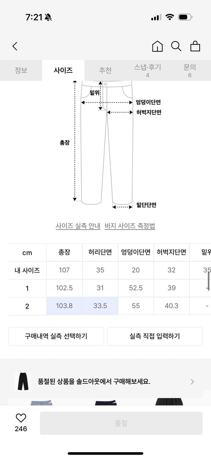 뚜오미오 스트링 스웨트팬츠 조거팬츠 상품이미지3