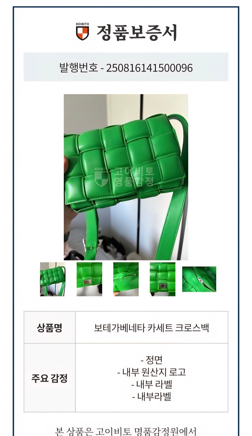 보테가 패디드 스몰 카세트백 상품이미지10