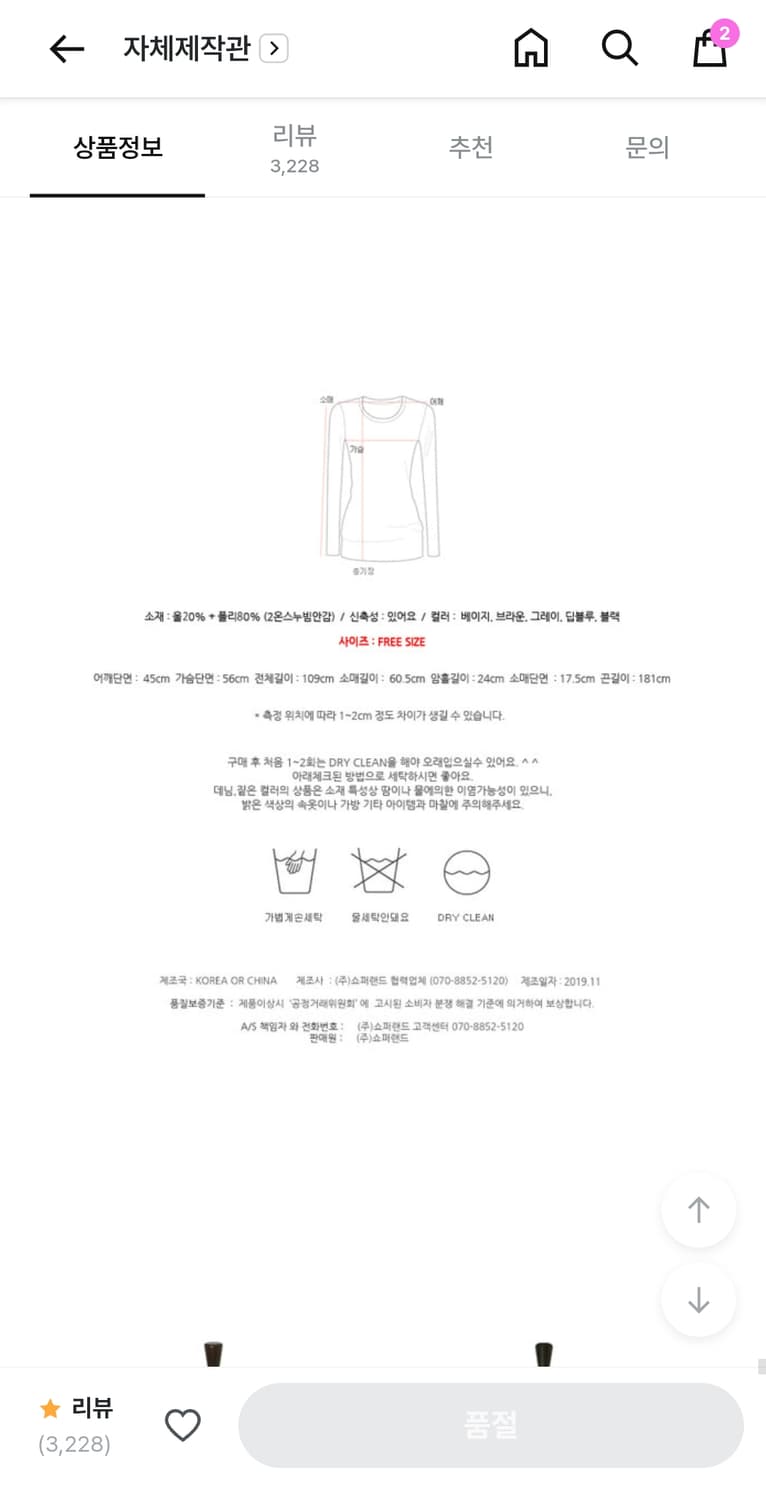 쇼퍼랜드 롱 더블코트 상품이미지7