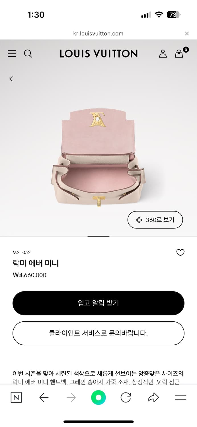 루이비통 락미에버 미니 그레이지 상품이미지3