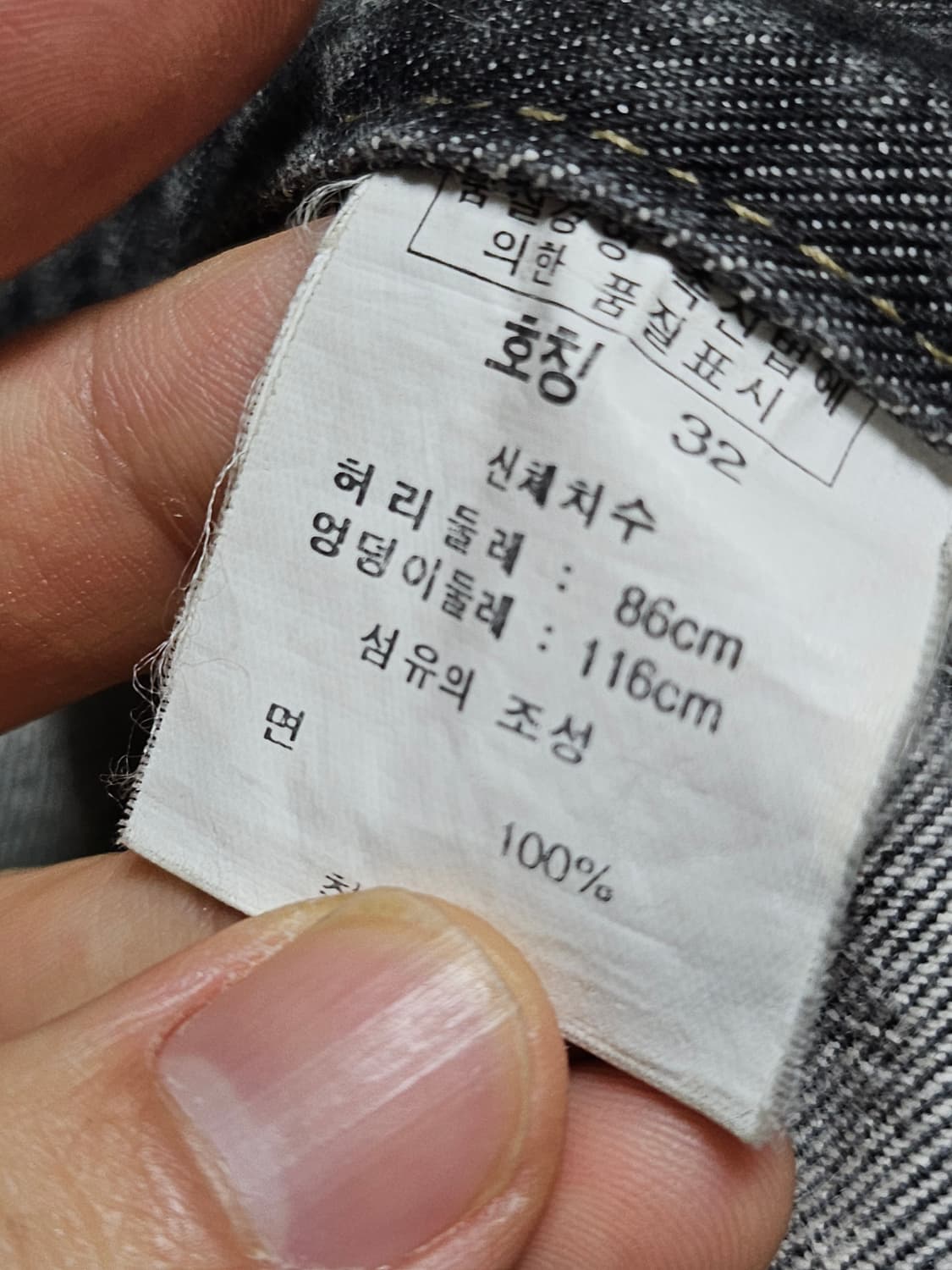 칼카니 워싱 스트레이트 데님 팬츠 32 상품이미지10