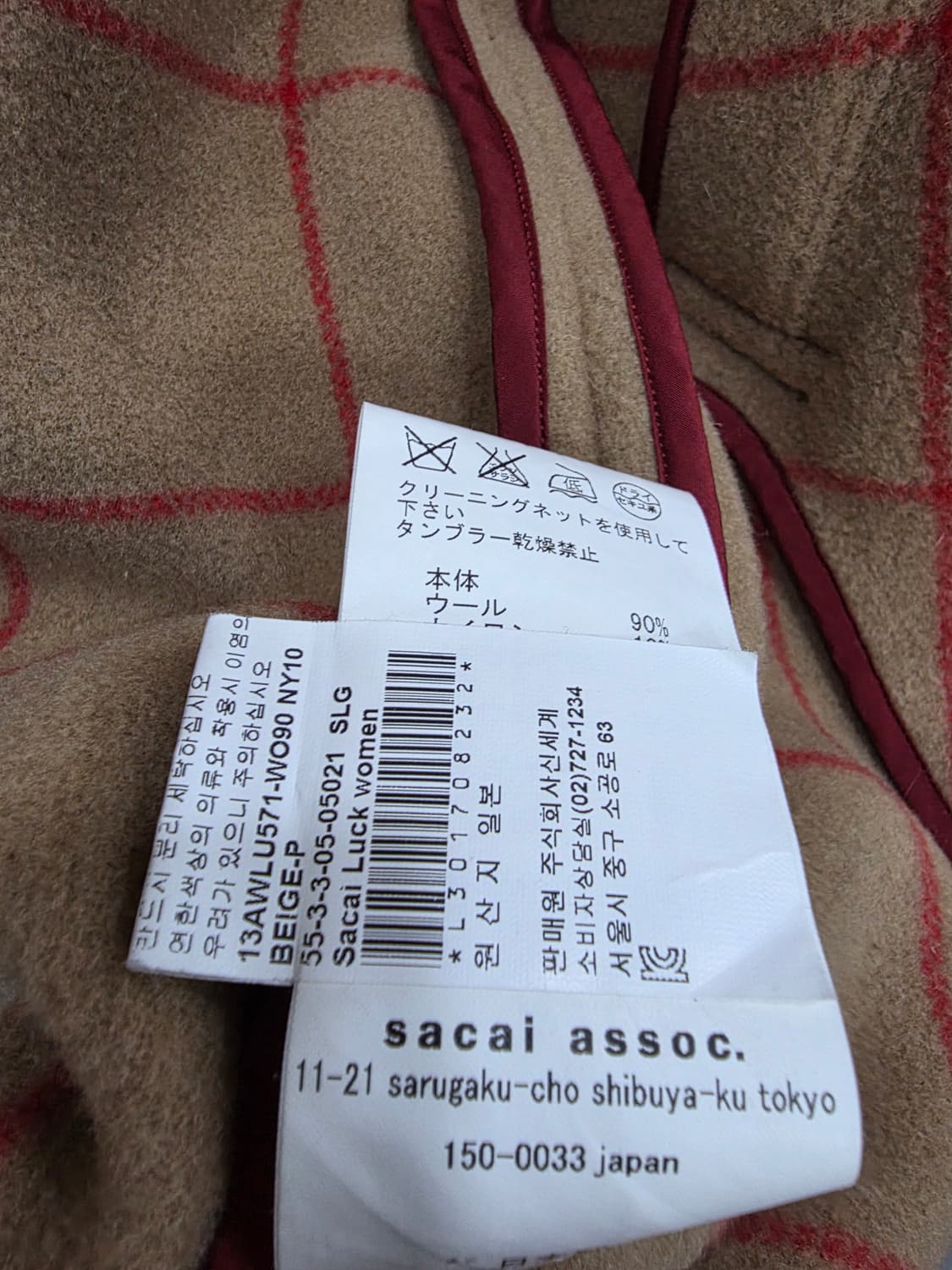 사카이 럭 sacai luck 울 더블 코트 상품이미지9