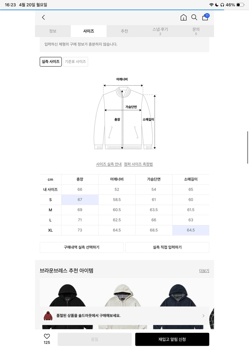 브라운 브레스 워시드 후드집업 버건디 상품이미지3