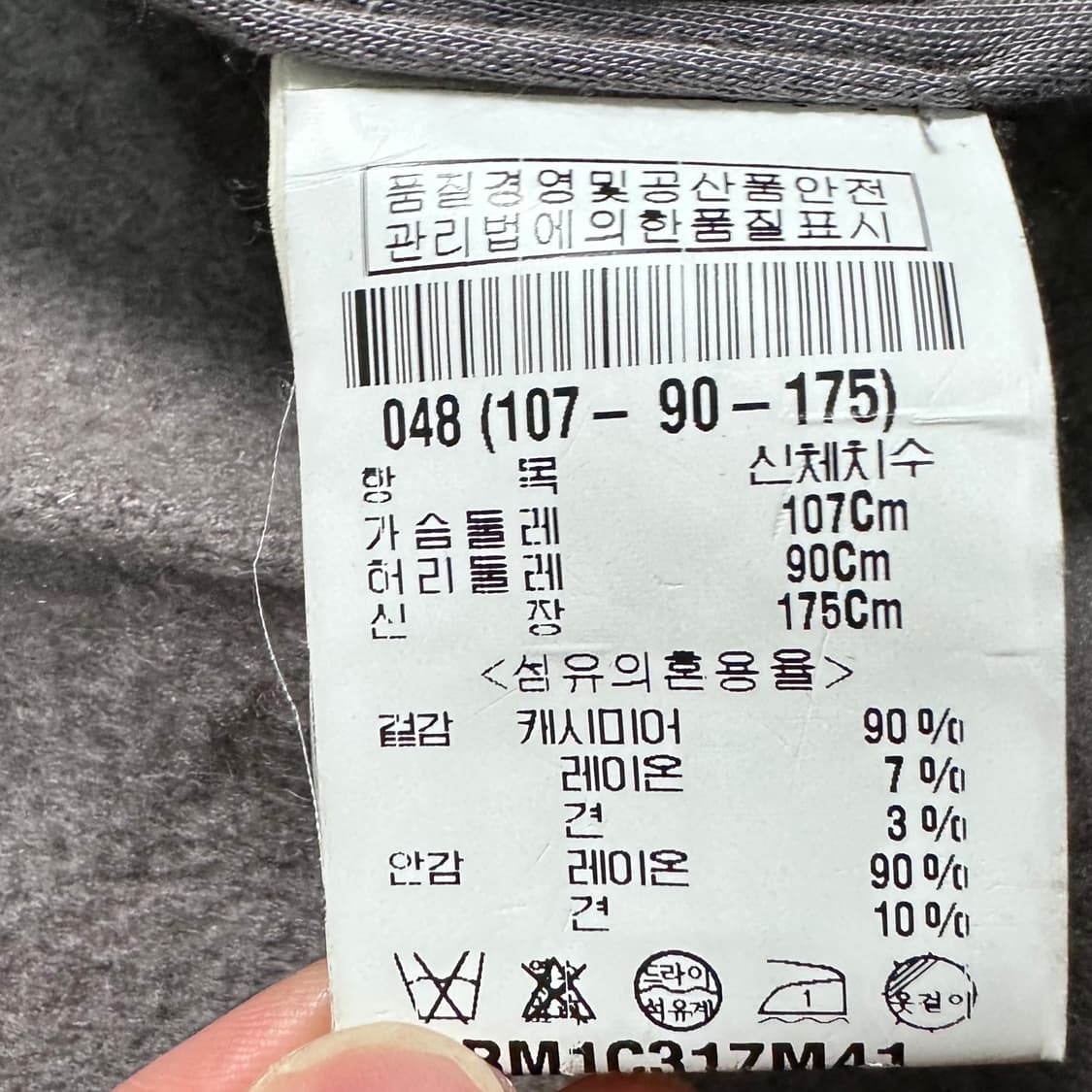  릭오웬스 캐시미어 슬리브리스 코트  상품이미지9