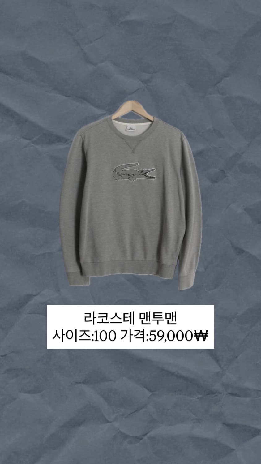 라코스테 맨투맨  상품이미지2