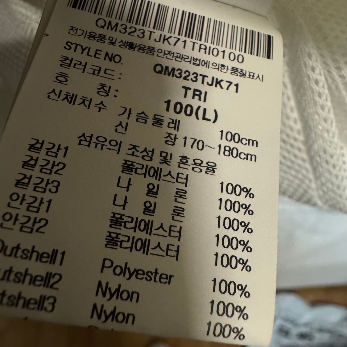 르꼬끄 올드스쿨 바람막이 자켓 상품이미지7