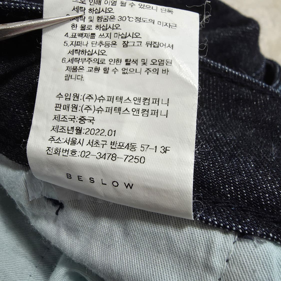 (30)비슬로우 와이드 벌룬 셀비지 데님 팬츠 상품이미지7