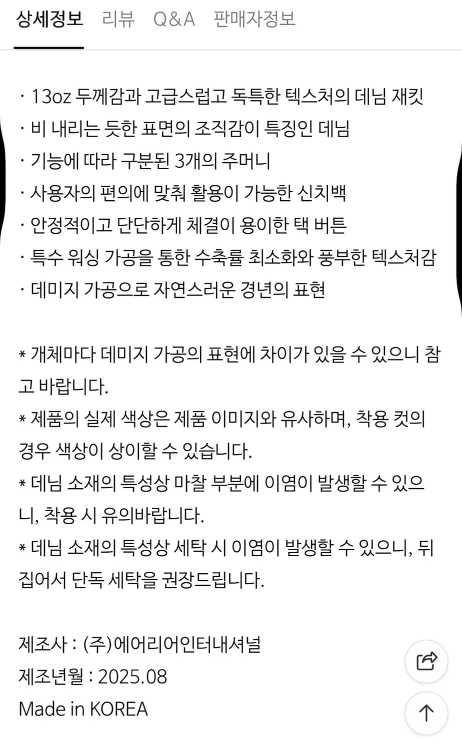 Rough Side 트러커 데님 자켓 Used Blue 상품이미지7