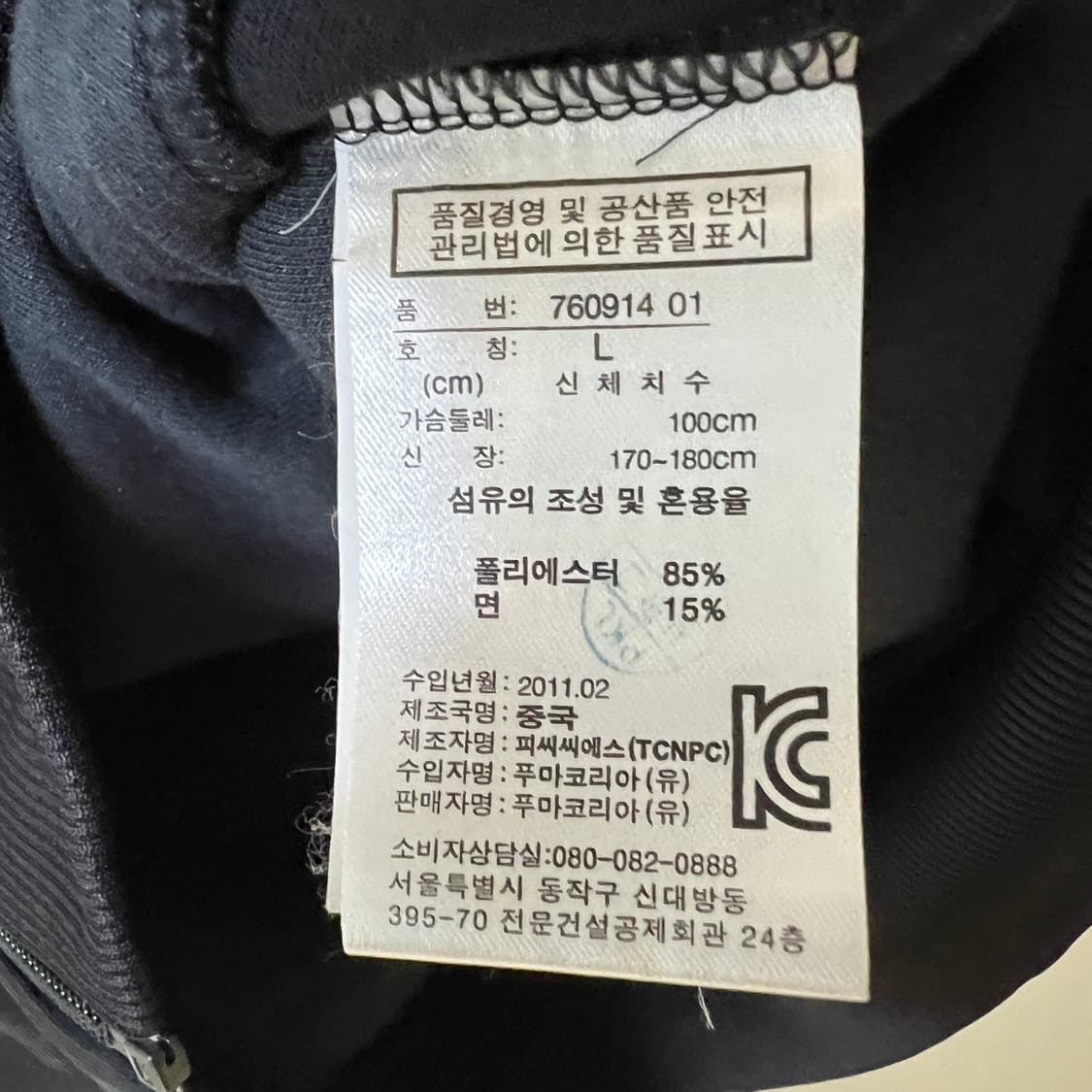 푸마 페라리 트랙탑 져지 블랙 L 상품이미지6