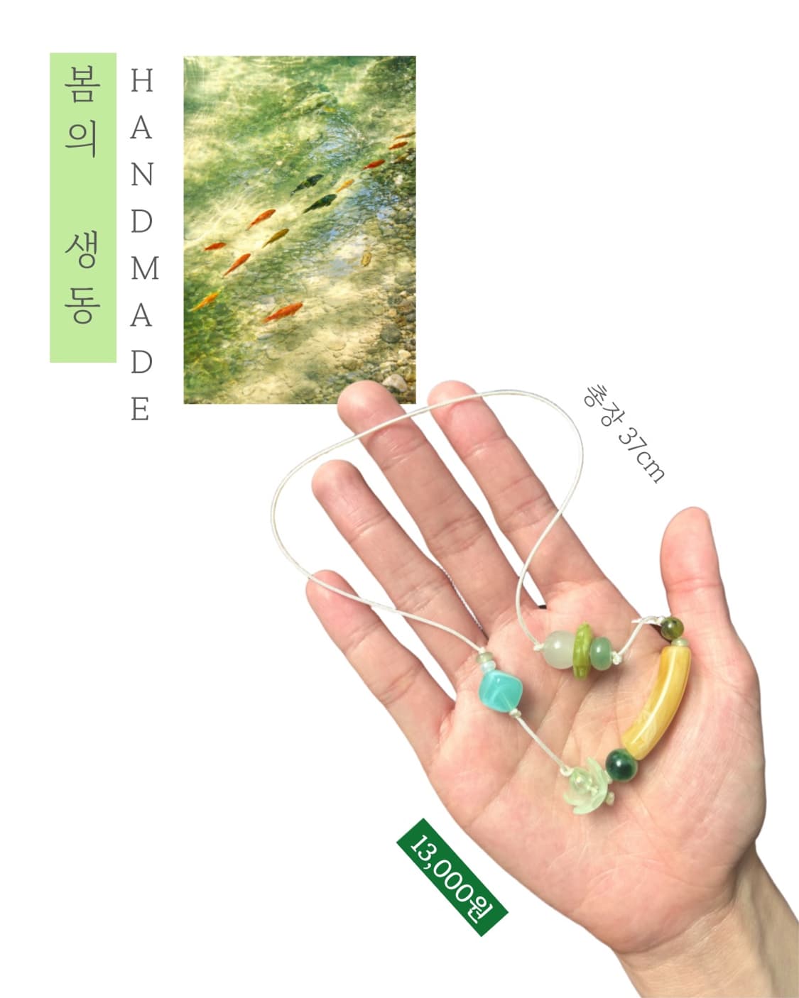 [핸드메이드] • 책갈피 • 봄의 생동 상품이미지1