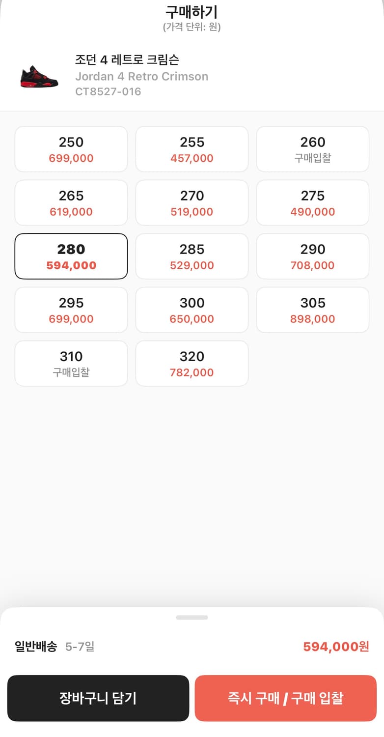 조던4 레트로 크림슨 상품이미지2