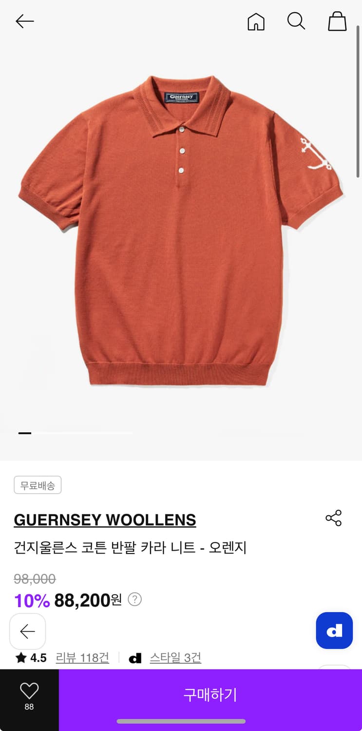 (미개봉)건지 울른스 코튼 반팔 카라 니트 오렌지 L 상품이미지2