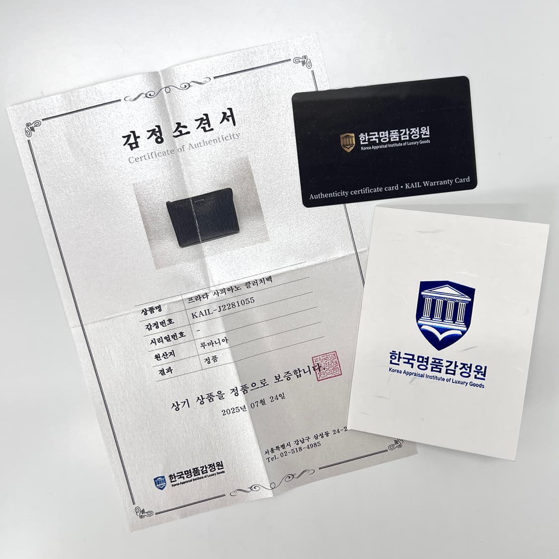 [감정완료] 프라다 사피아노 클러치백 블랙 상품이미지2