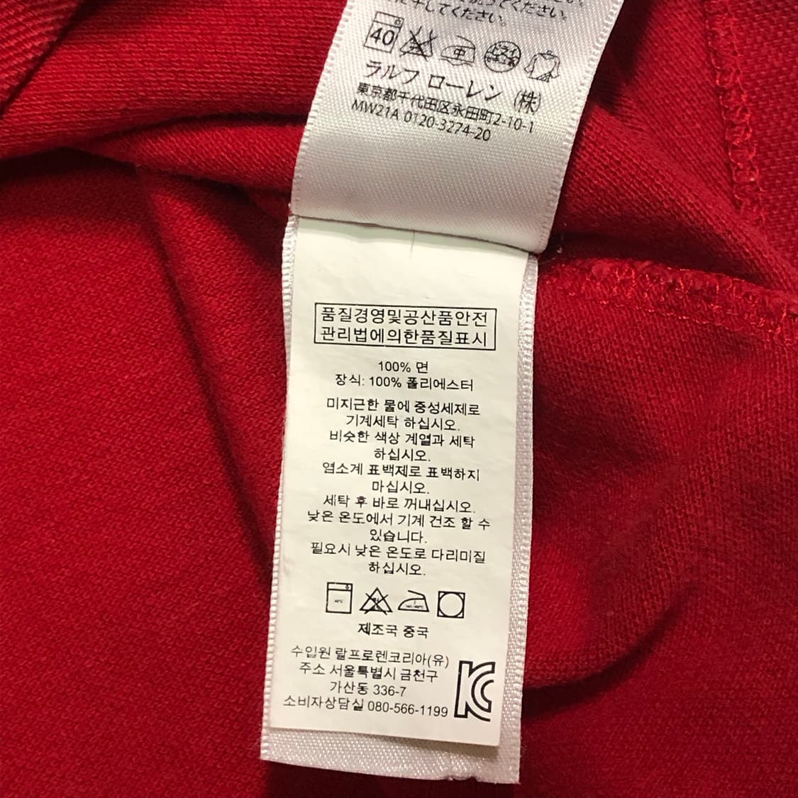 폴로 랄프로렌 캐나다 빅포니 레드 카라티 상품이미지5