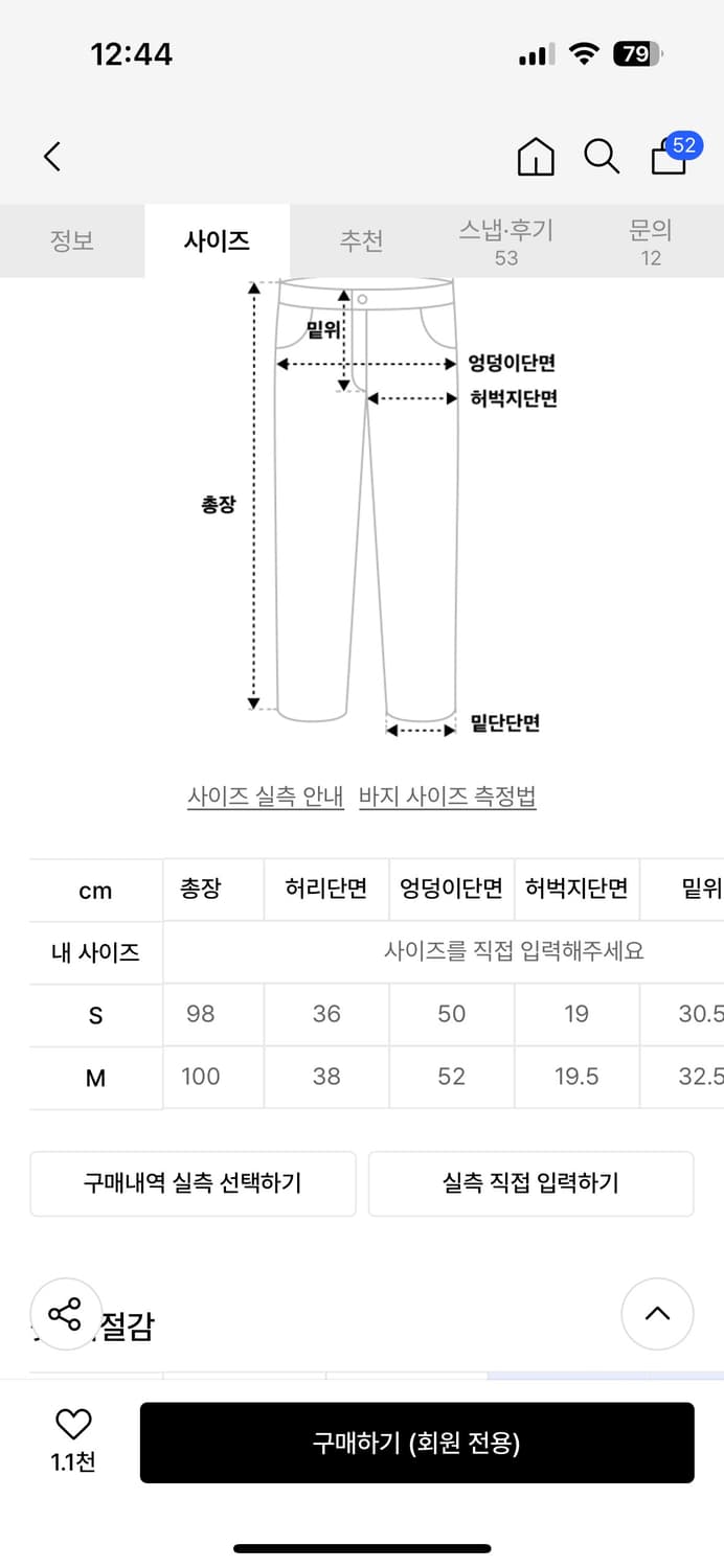 스컬프터 팬츠 s 상품이미지6