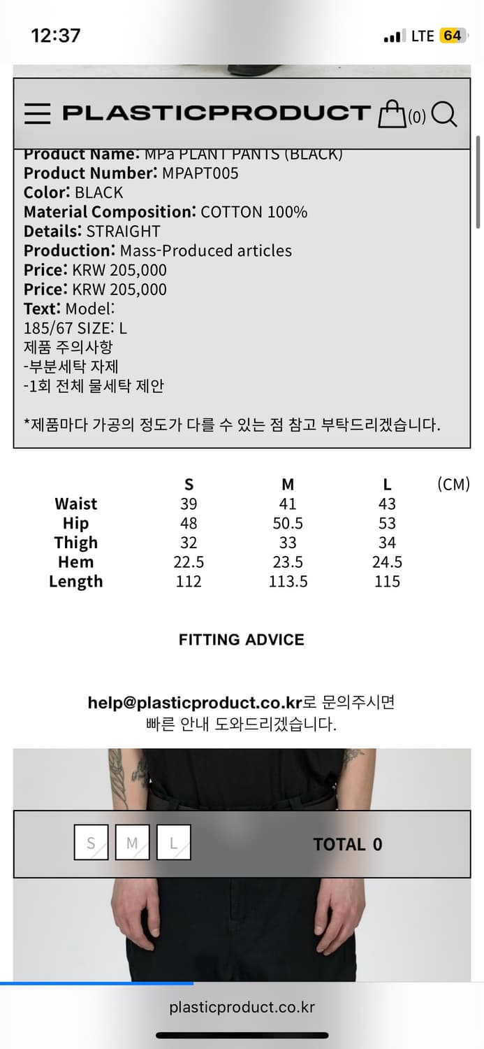 플라스틱프로덕트 plant pants L 상품이미지2