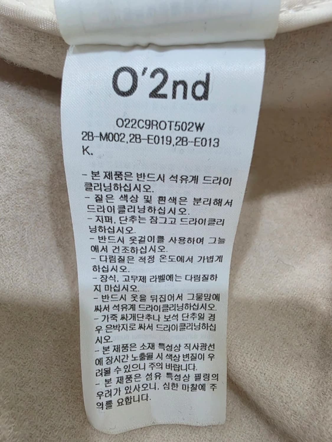한섬 오즈세컨 O'2nd 가디건 ~55 FW2022 상품이미지10