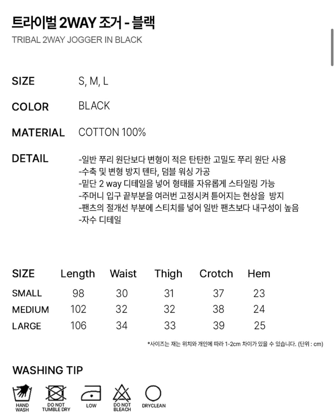 락케이크 트라이벌 2WAY 조거 -블랙 TRIBAL 2WAY JOGGER 상품이미지4