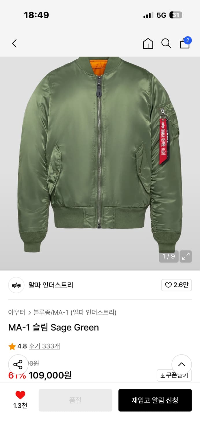 MA-1 슬림 Sage Green 상품이미지1