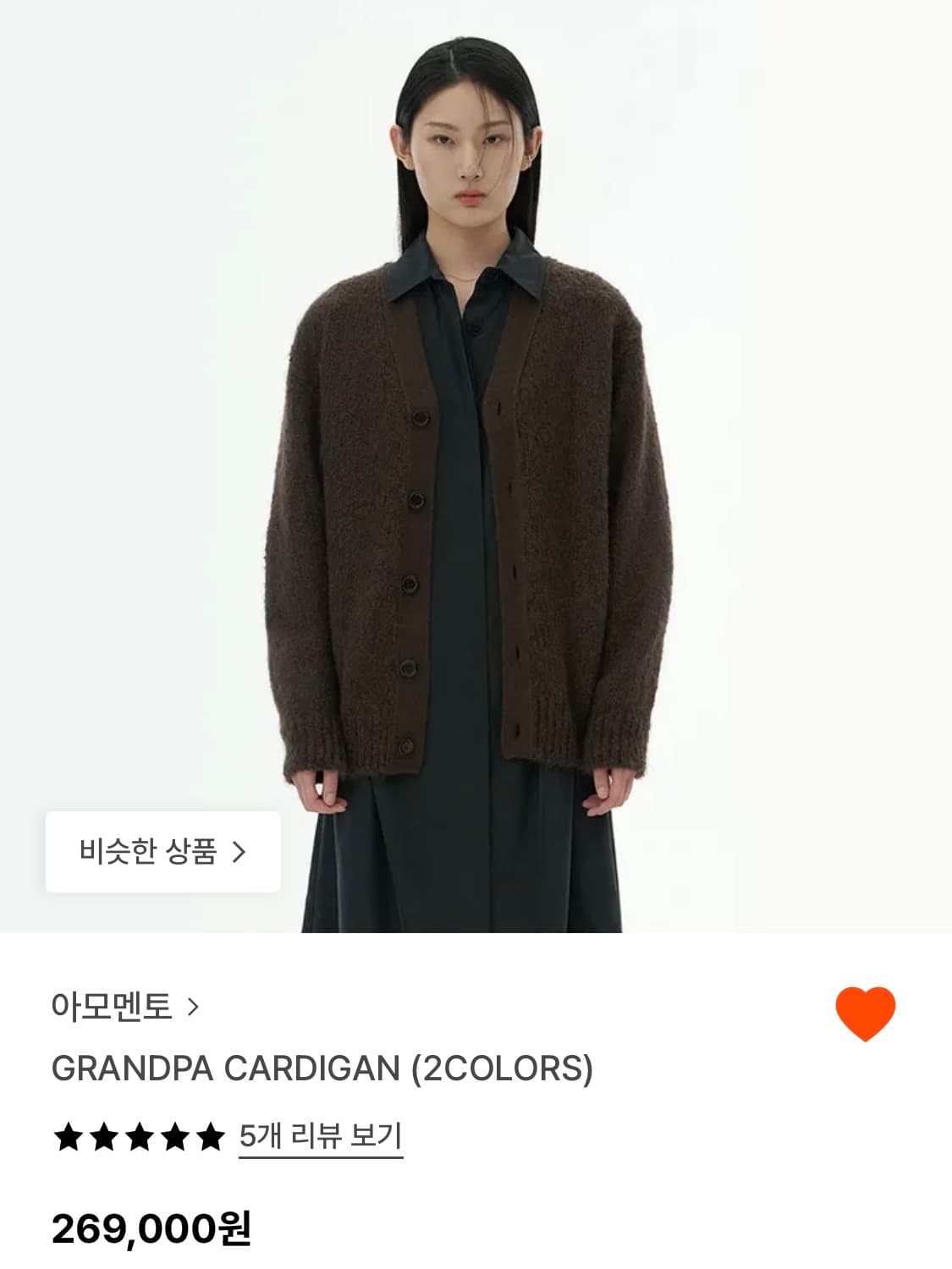 AMOMENTO GRANPA CARDIGAN 상품이미지4