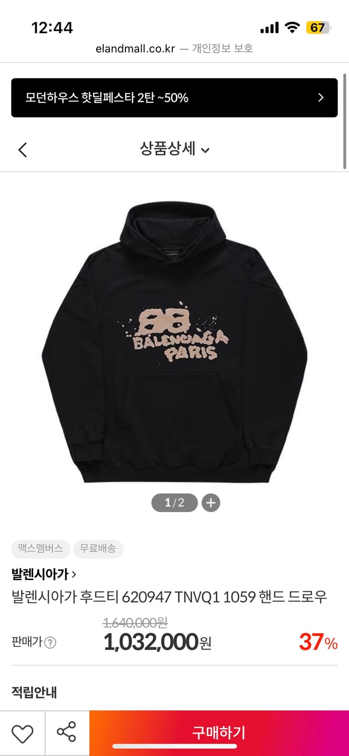 발렌시아가 후드 상품이미지1