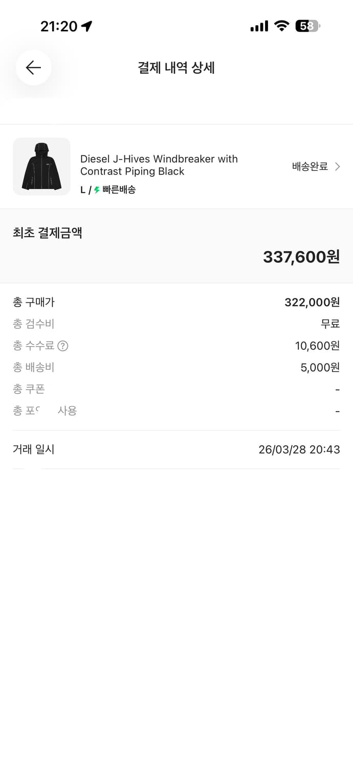 디젤 J-Hives 윈드브레이커 블랙 L 새상품 상품이미지1