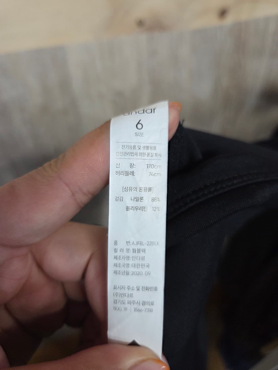 1131) 안다르 레깅스 상품이미지4