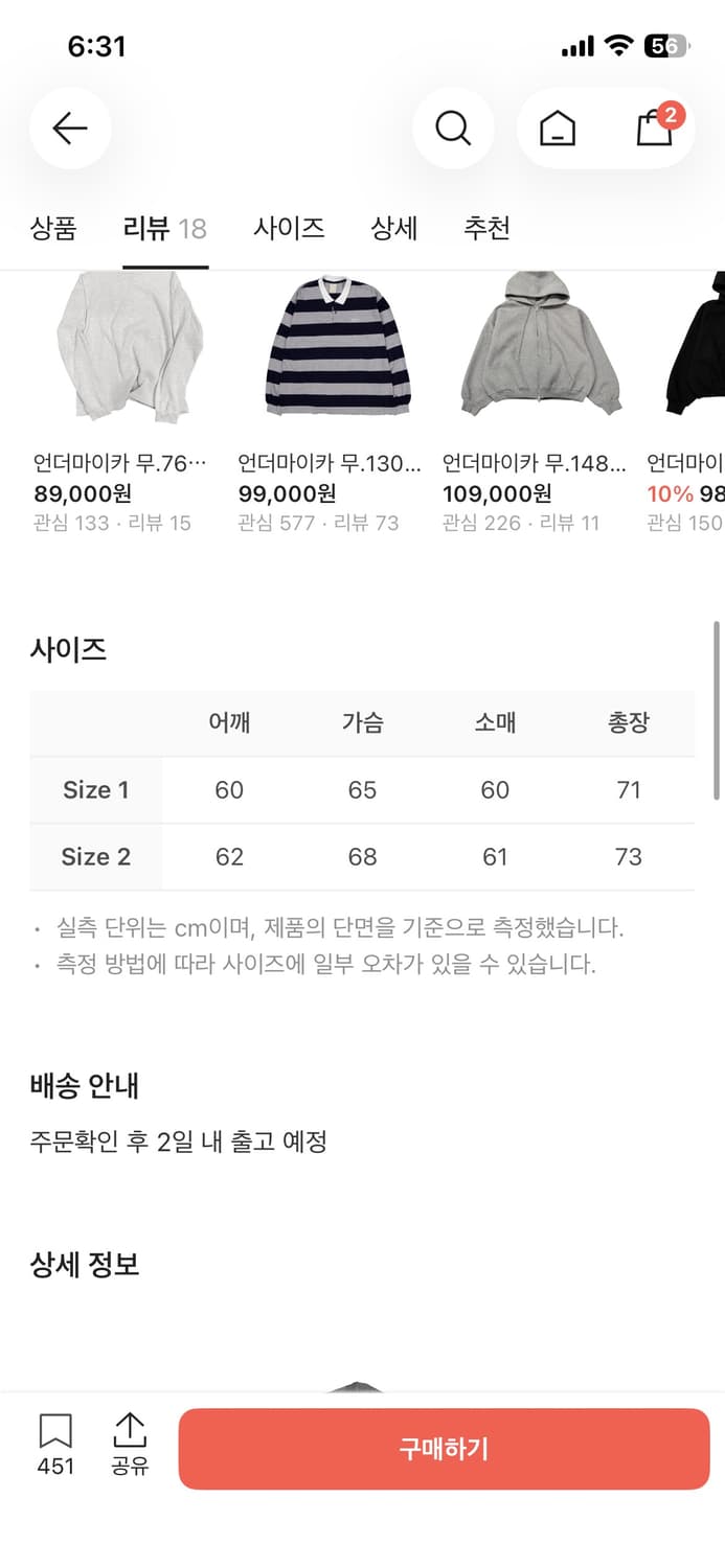언더마이카 후드티 상품이미지2