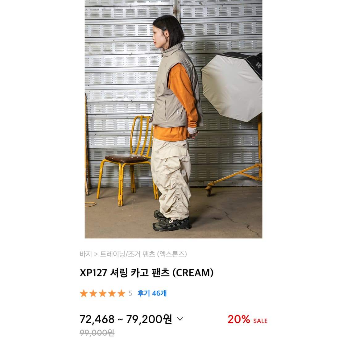 [M] 엑스톤즈 셔링 카고팬츠 상품이미지3