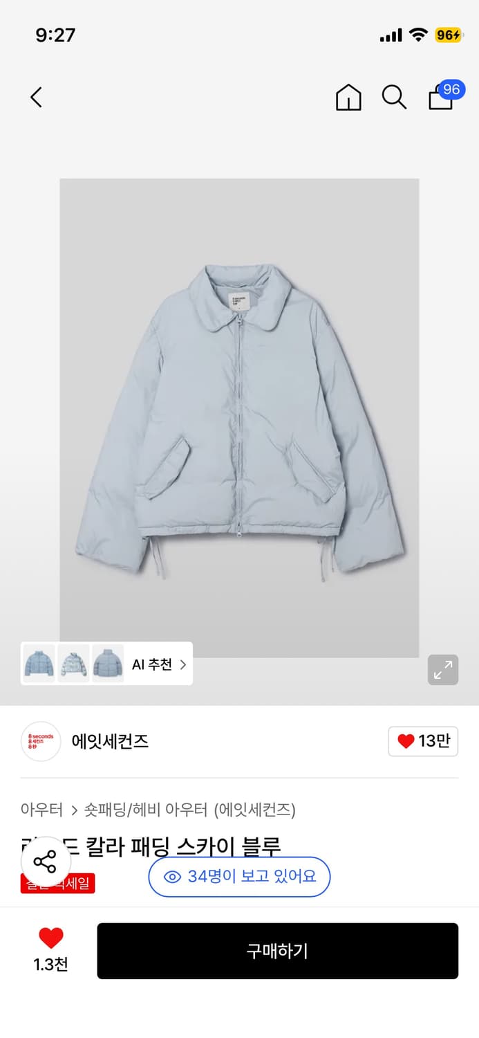 에잇세컨즈 스카이블루 패딩  상품이미지1