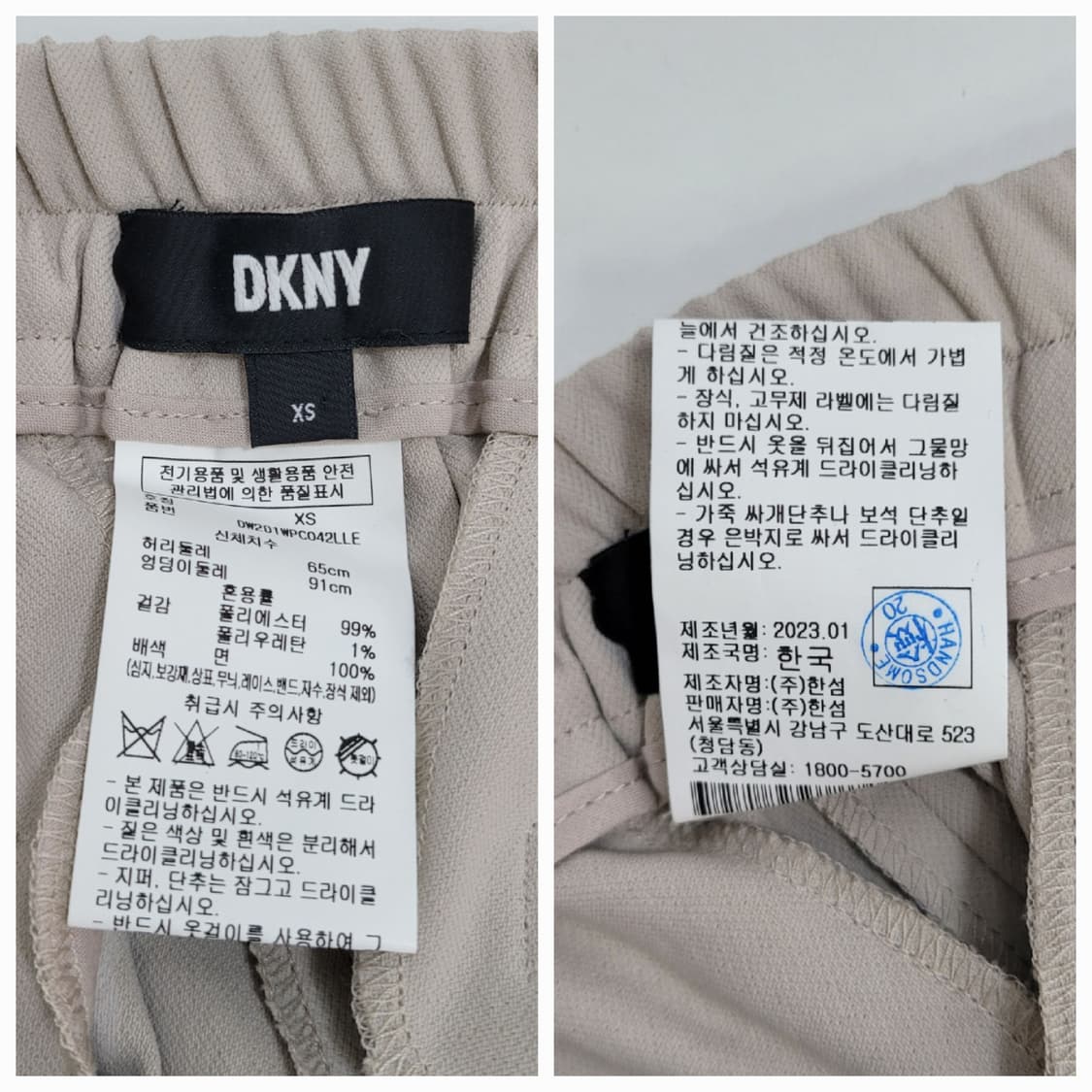 DKNY 23SS 한섬 DKNY 뒷밴딩 슬랙스 / 여 XS 크림 상품이미지9