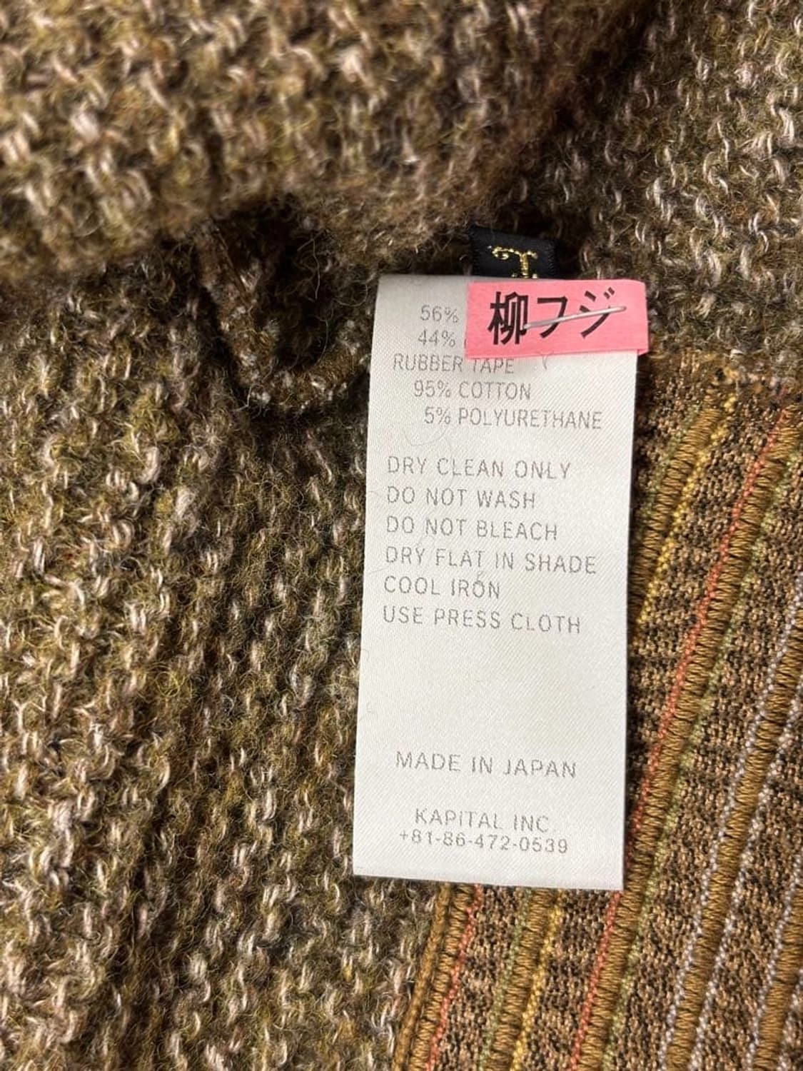  캐피탈 울 핸드 니트 코위찬 G-자켓 상품이미지7