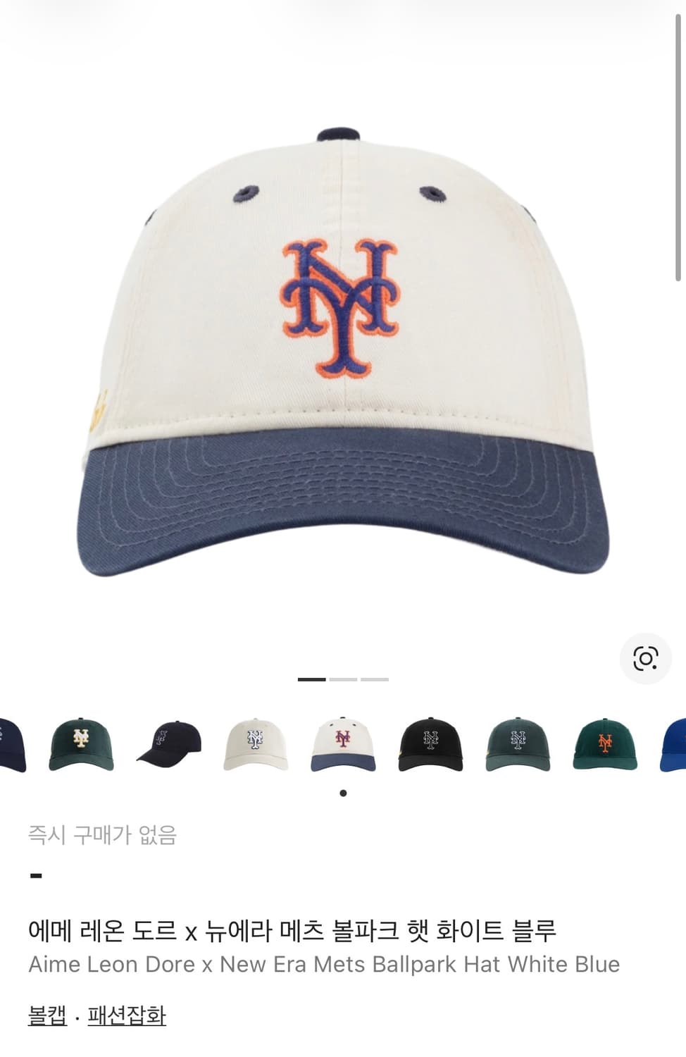 에메 레온 도르 x 뉴에라 메츠 볼파크 햇 화이트 블루 상품이미지8