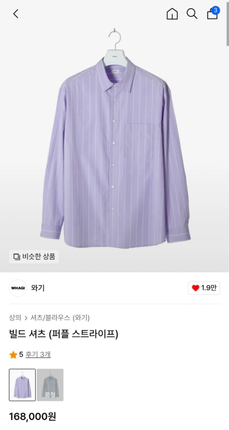 [새제품급]와기 빌드 셔츠(3사/퍼플 스트라이프) 상품이미지1
