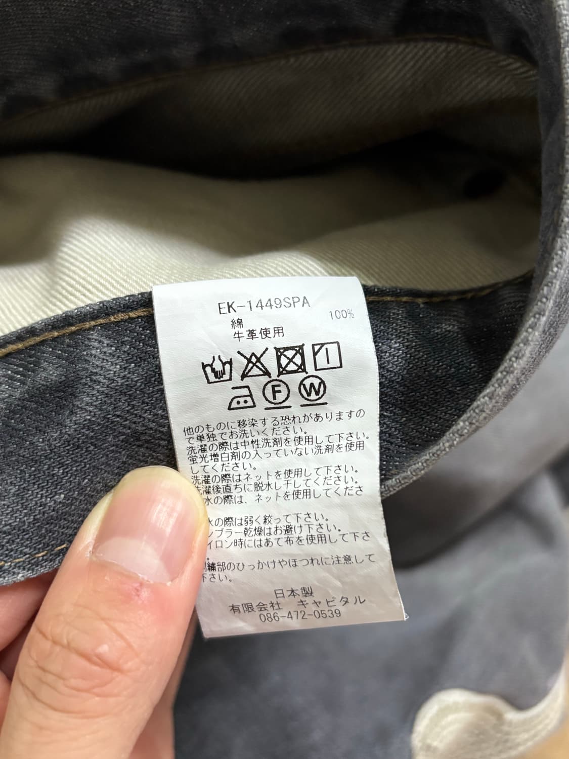 캐피탈 14oz 본 쇼츠 흑청 상품이미지8