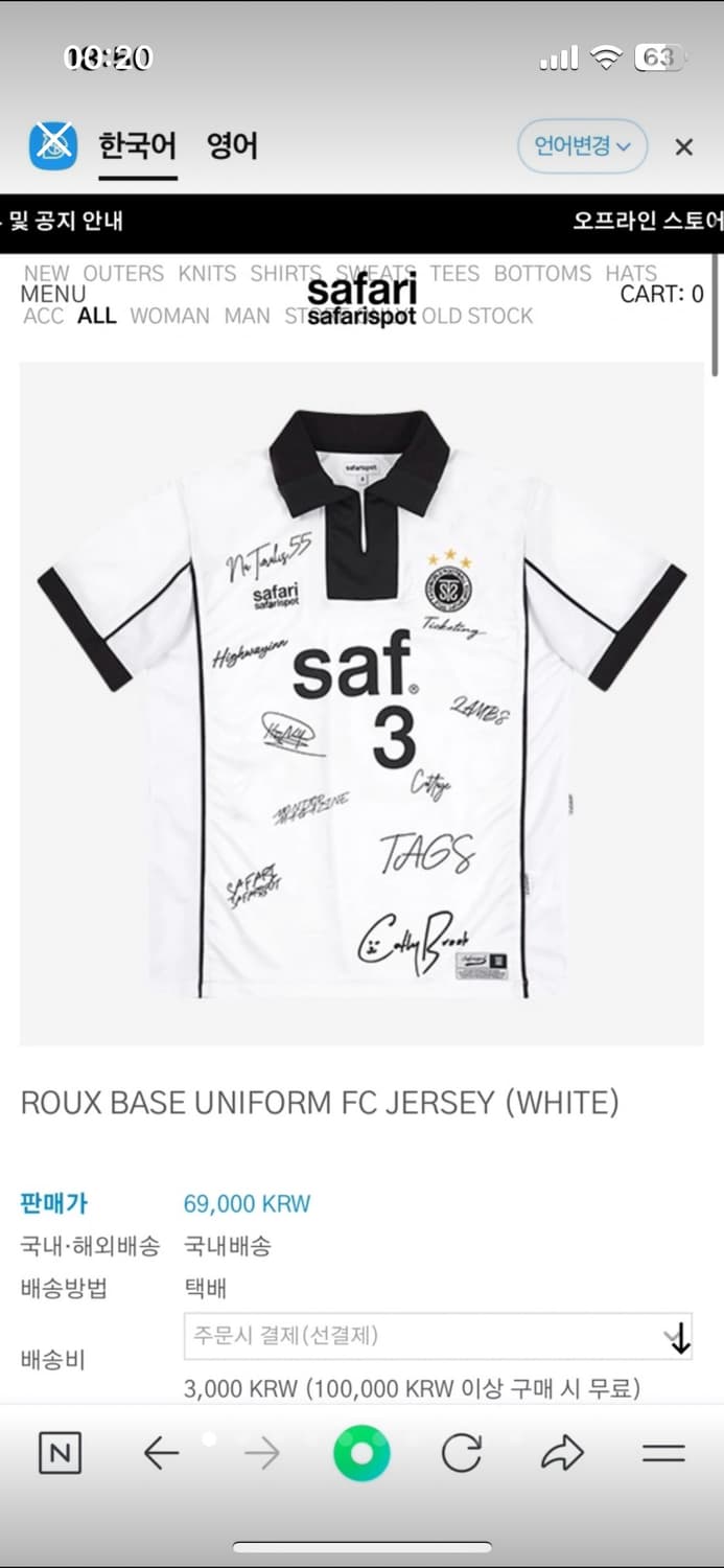 사파리스팟 유니폼 져지 화이트 0 사이즈 상품이미지1