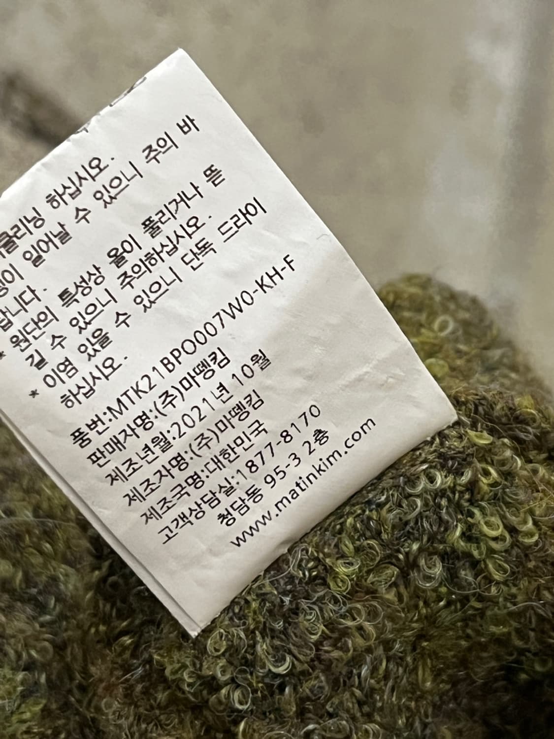 마땡킴 부클 알파카 니트 상품이미지6