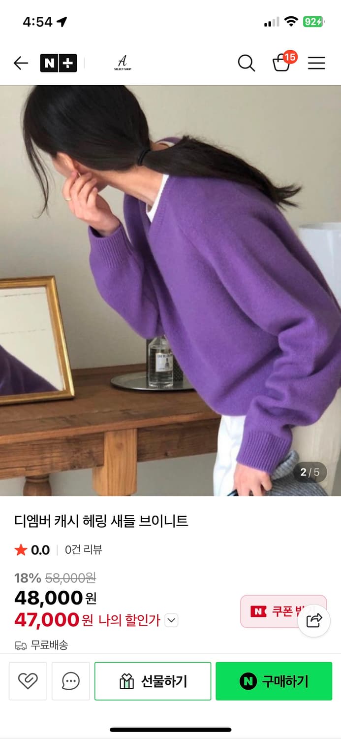 디앰버 캐시 퍼플 니트 상품이미지2