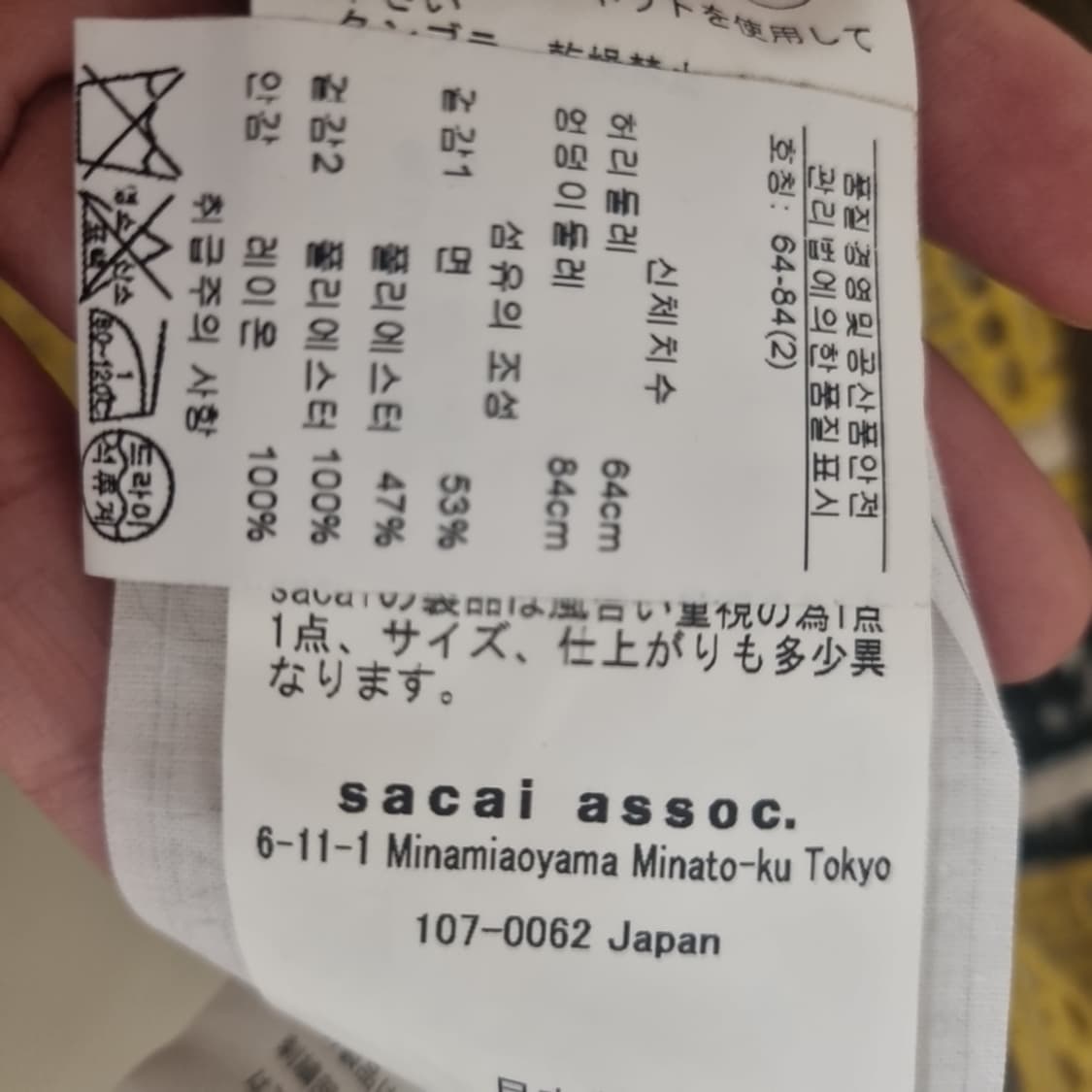 사카이(sacai) 스트랩 디테일 스커트 (국내구매 정품) 상품이미지7