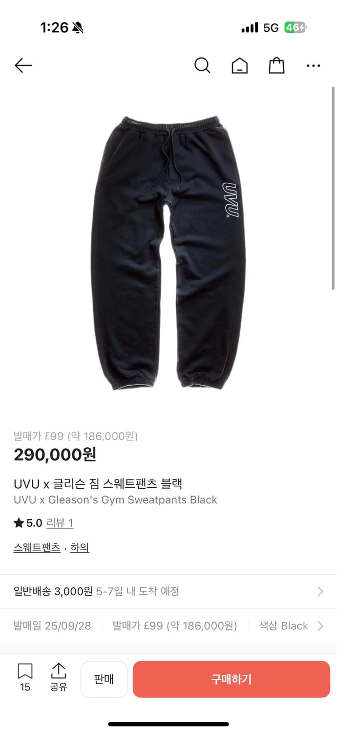 UVU 그리슨 짐 스웨트 팬츠 XL 상품이미지1