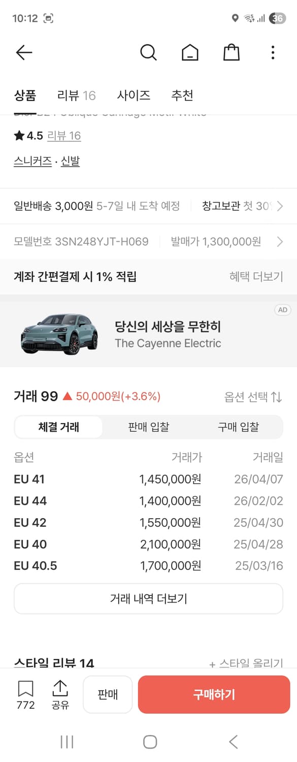 (1회착용)디올 b24 풀구성 판매합니다! 상품이미지5