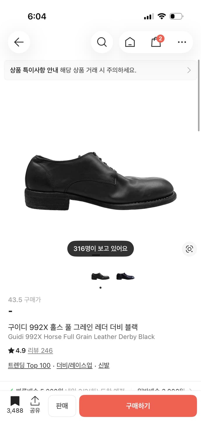 구이디 992x 43.5 블랙 상품이미지1