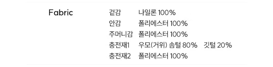 일꼬르소 카라 크롭 구스다운 상품이미지5